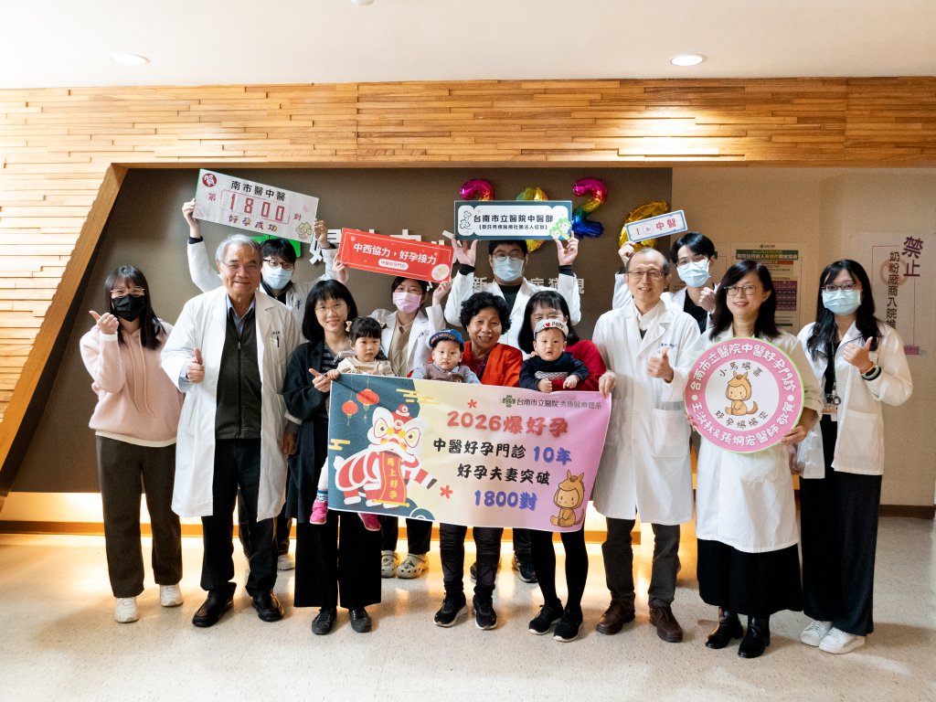 中醫好孕門診10年助1800對圓夢　馬年送爆米香祝好「孕」爆發