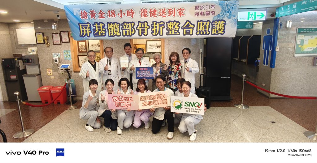 搶黃金 48 小時、復健送到家　屏基髖部骨折整合照護