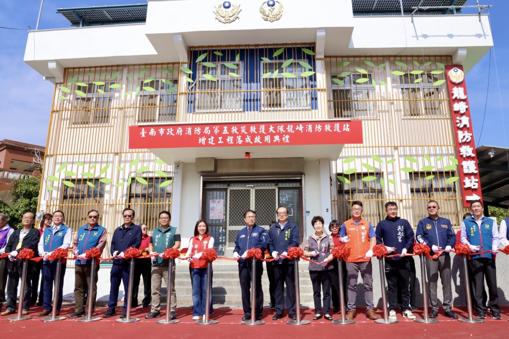 警消共構新據點上線！龍崎消防救護站啟用　