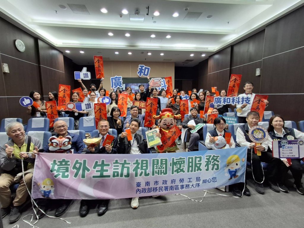 台南市勞工局舉辦新春團拜 讓境外生感受臺灣年味