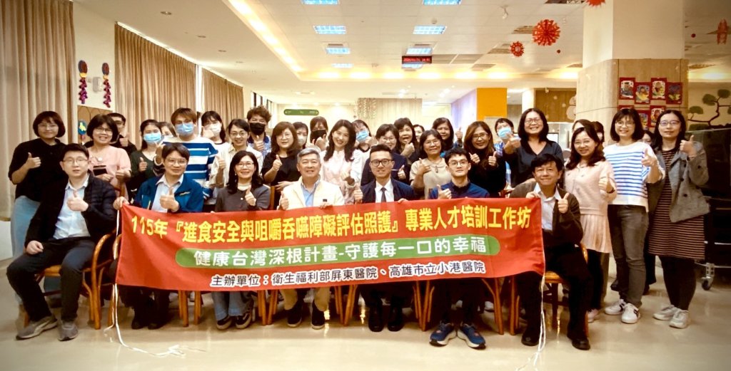 成立「咀吞訓練小組」培育醫事人才　屏醫攜手高醫小港醫院，守護屏東長者「一口好食」尊嚴