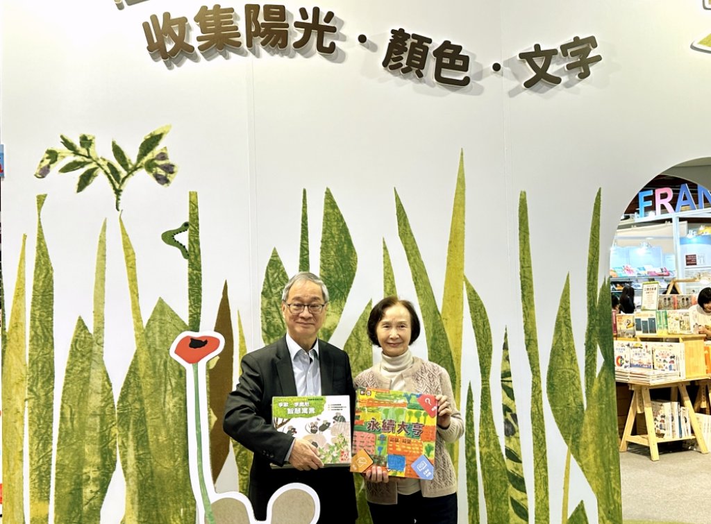 2026國際書展信誼基金會「閱讀森林」揭幕　文化部長李遠肯定信誼對台灣繪本創作鼓勵與閱讀推廣貢獻