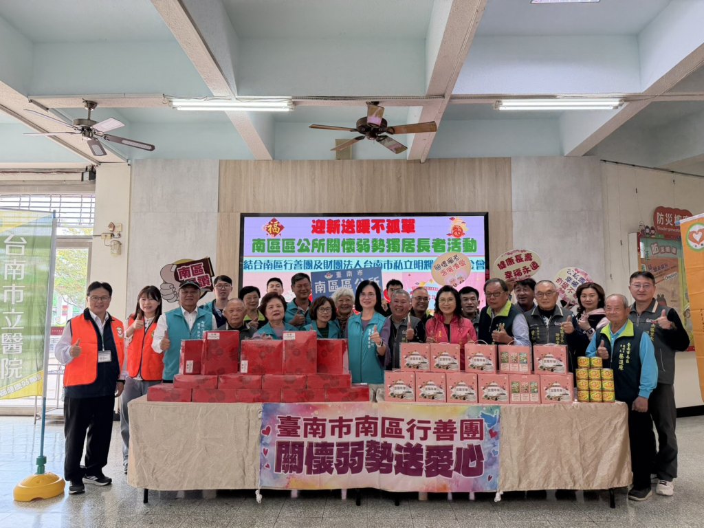 南區公所與南區行善團攜手明輝慈善基金會及台糖公司 辦理「迎春送暖不孤單」關懷弱勢獨居長者活動