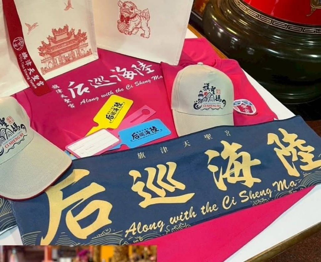 后巡海陸、與神同行～暌違10年再啟遶境大典　旗津天聖宮邀請全民一同「與媽祖同行」