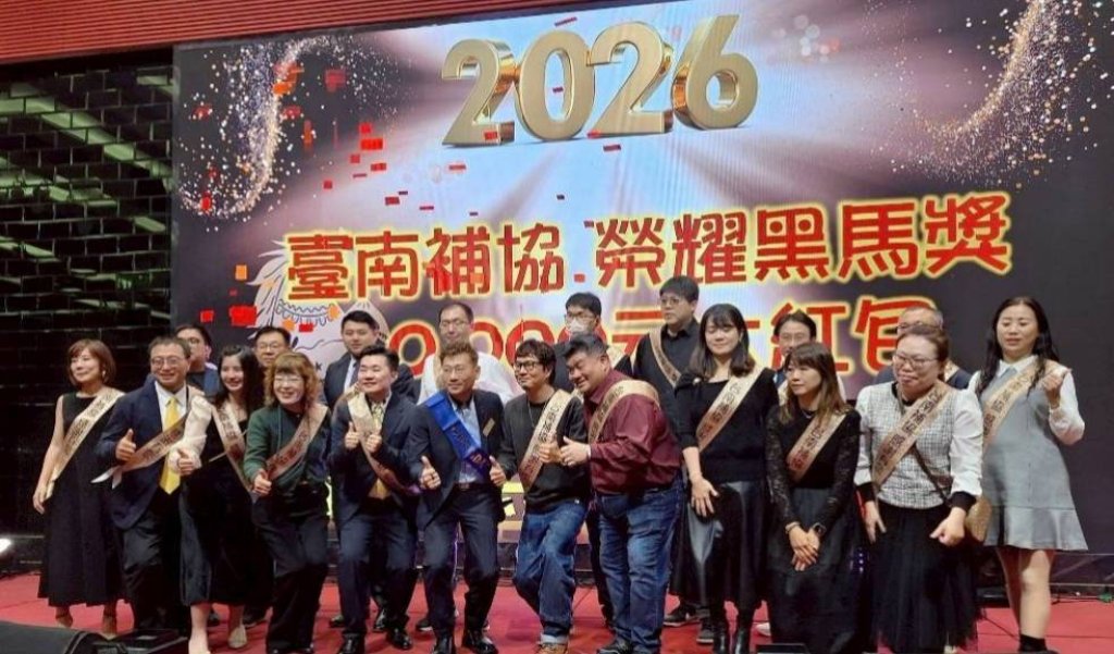 臺南補教協會舉辦『家庭零暴力與教育零體罰法規宣導之臺南補教30榮耀』年終活動