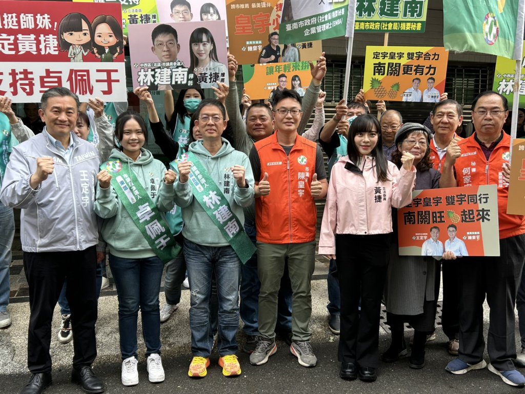 台南市民進黨湧言會三議員參選人聯合登記初選 精神領袖王定宇、黃捷出馬造勢