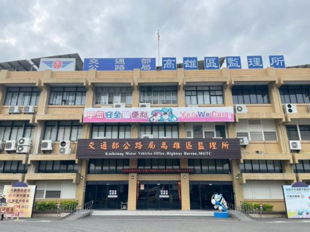 馬力全開迎新春！高雄區監理所「金馬獻瑞◆福滿新春」活動熱鬧登場 