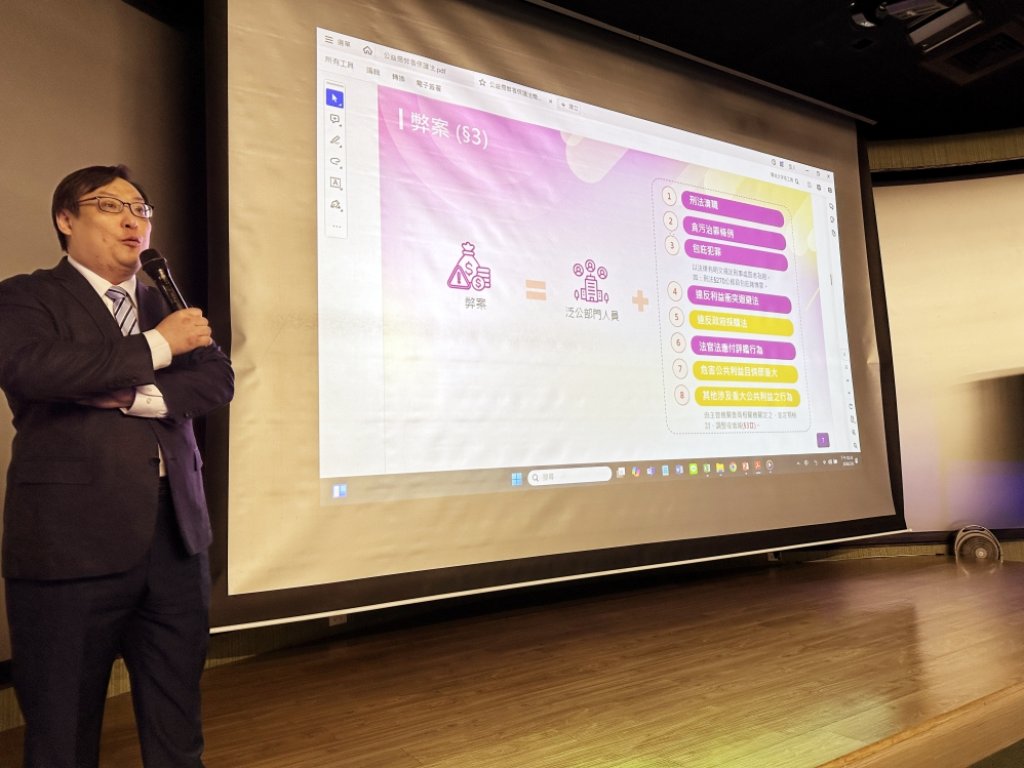 健全機關廉潔風氣x落實揭弊者權益保障　竹市文化局辦認識公益揭弊者保護法暨補助款法治教育講習