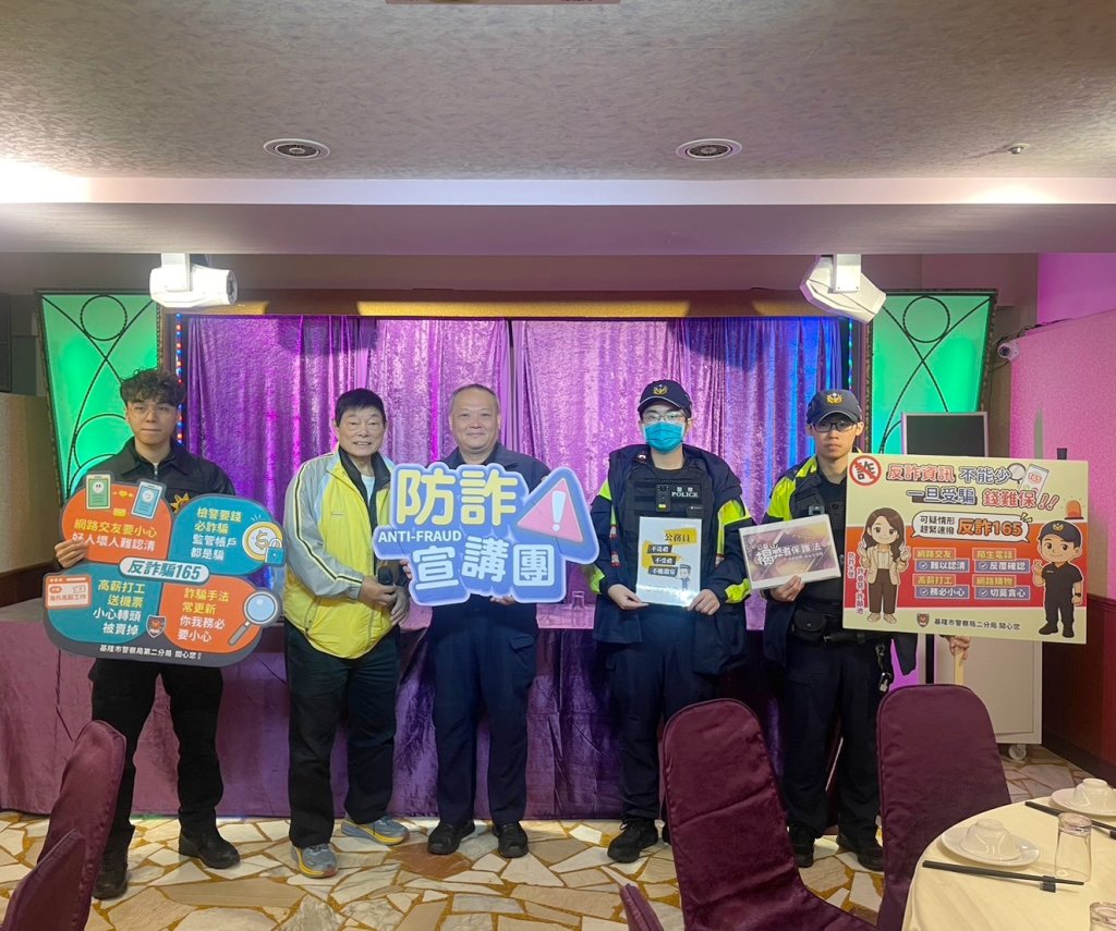 基二分局擴大宣導   北都飯店員工防詐常識再提升