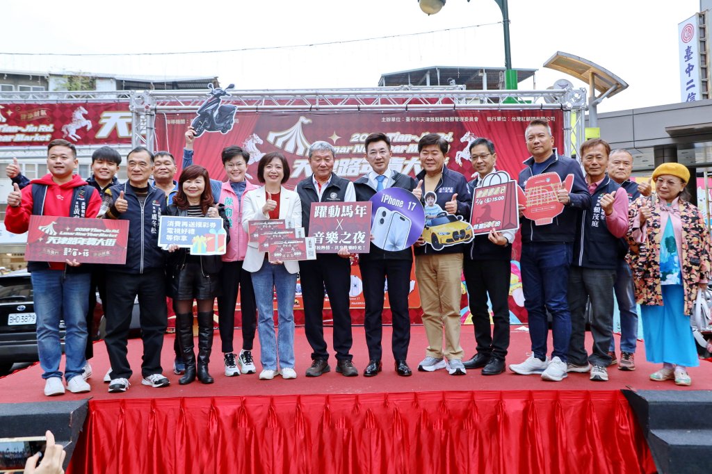 2026台中天津路年貨大街開跑   百元福袋抽大獎   中台灣服飾之都熱鬧迎馬年