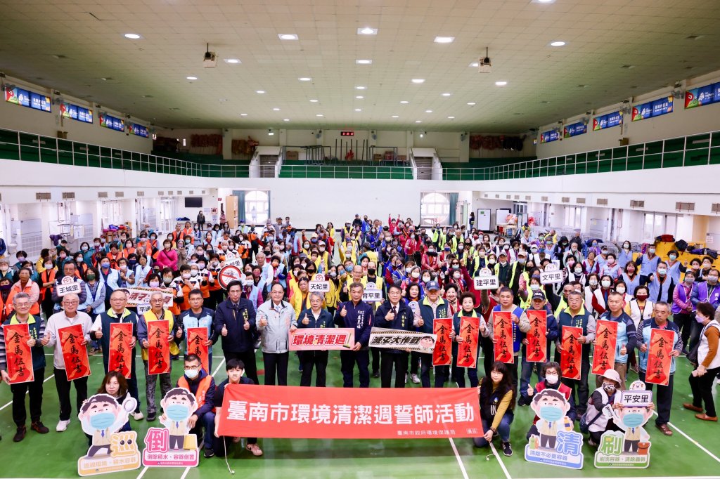 除舊佈新動起來！南市國家清潔週啟動 清潔環境防鼠疫齊上陣