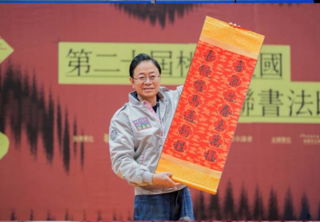 桃園全國春聯書法比賽開幕　張善政勉參賽者精益求精
