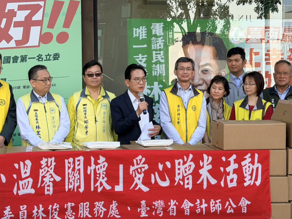 林俊憲攜手台灣省會計師公會寒冬送暖 1千包白米將安心送達需要的家庭