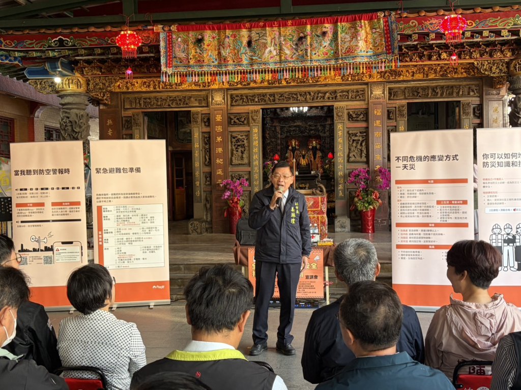 中央地方聯合強化防衛韌性《臺灣全民安全指引》臺南下營上帝廟宣講