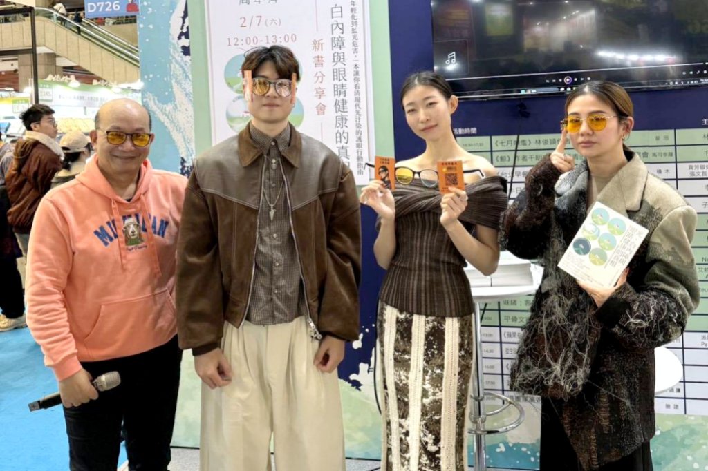 3C與LED室內強光內外夾擊造成白內障迅速年輕化　清大教授周卓煇發表新書提供護眼對策報你知