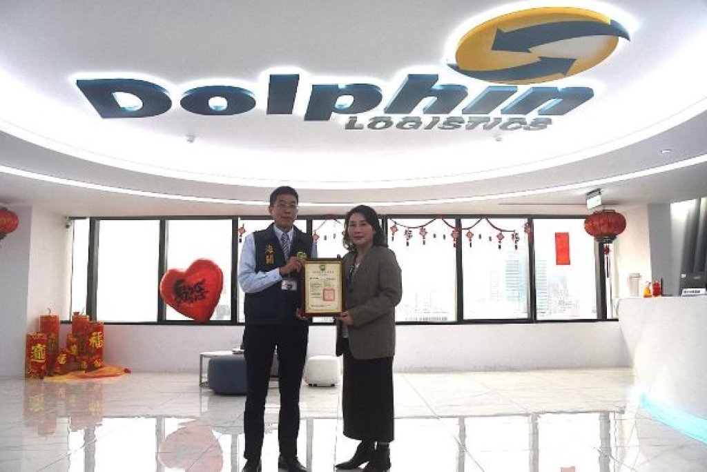  萬泰物流供應鏈高雄分公司獲安全認證優質企業（AEO）認證