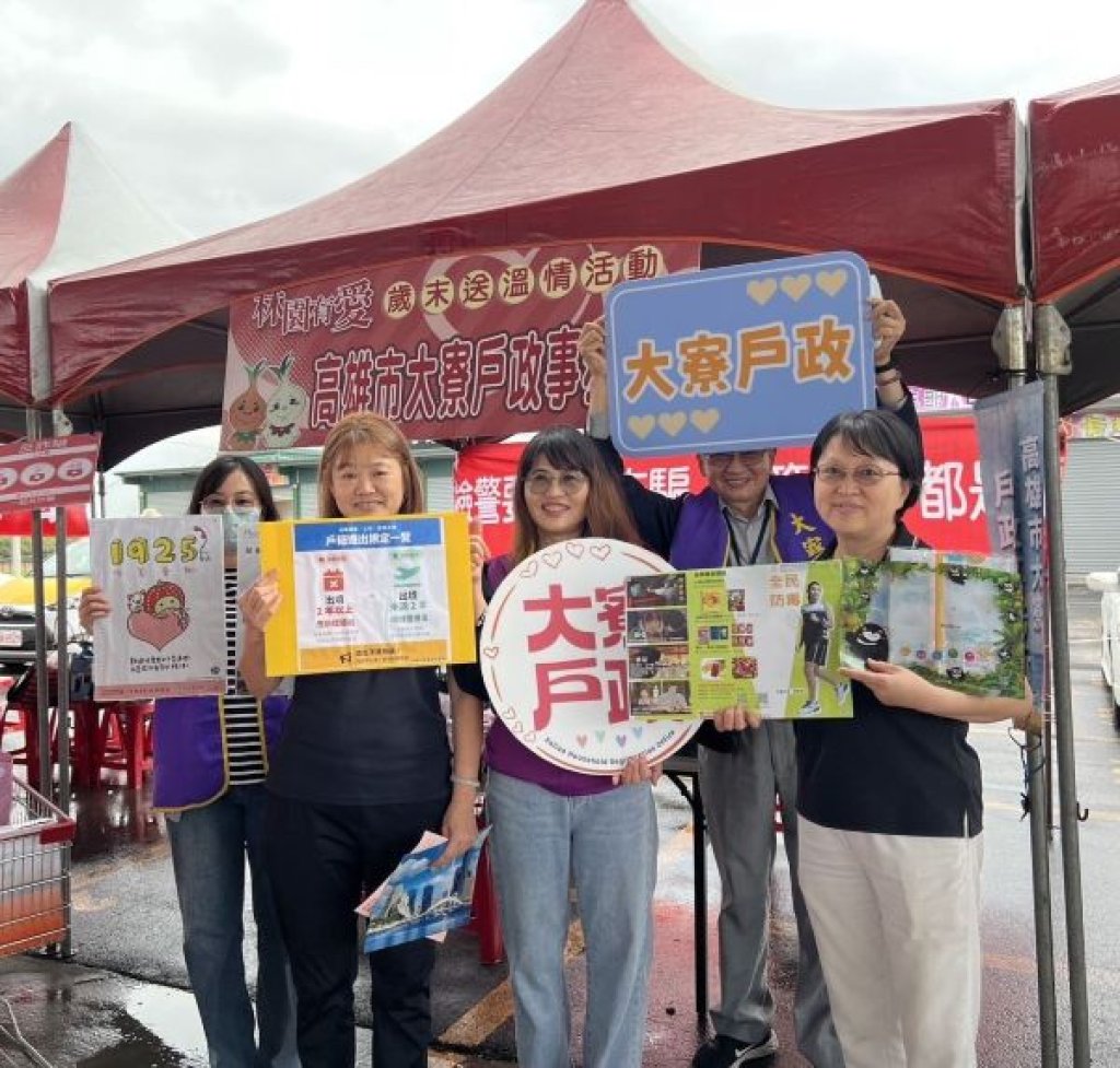  林園有愛   大寮戶政設攤宣導歲末送暖心