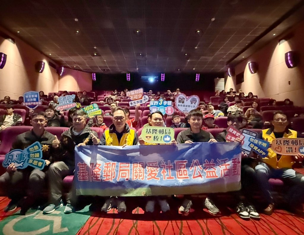基隆郵局邀請客戶與學童    電影「冠軍之路」傳遞堅持精神