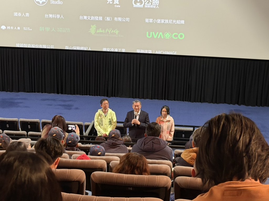 立委王定宇、議員參選人卓佩于、林建南與鄉親包場 欣賞電影「冠軍之路」