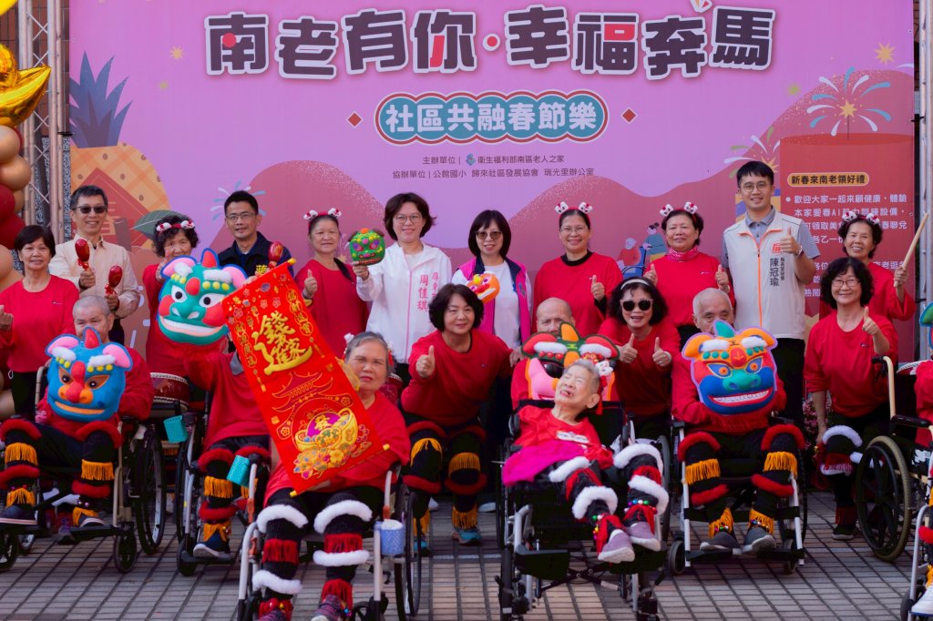 不老春節正熱鬧　南區老人之家「幸福奔馬」打造社區共融新典範