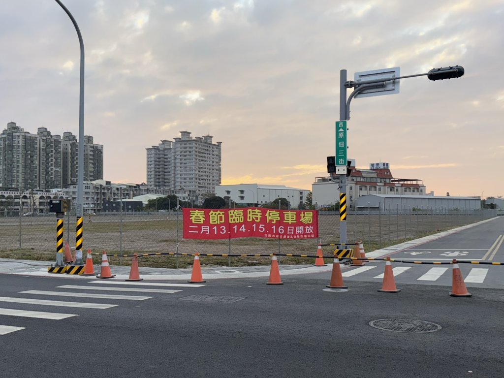 地政局因應春節年貨採買熱潮 規劃安南區怡中市地重劃區西側基地供臨時停車