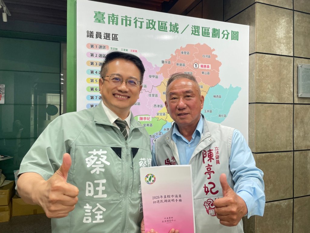 前市議員蔡旺詮捲土重來 吳通龍一同前往民進黨部登記黨內初選