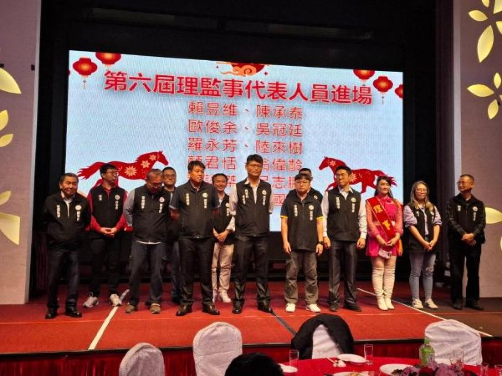 高雄市振興經濟策略推展協會第六屆第二次會員大會暨歲末聯歡晚會在大寮享溫馨餐廳舉行