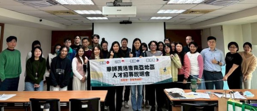 文藻辦理華語教師赴越南任教計畫 2/25報名截止