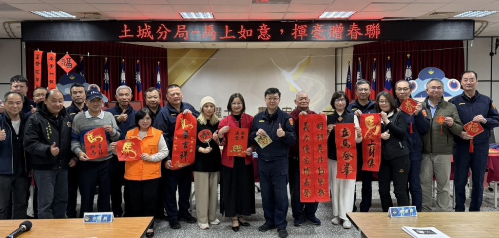 土城警分局揮毫贈春聯　防詐騙警語融入其中