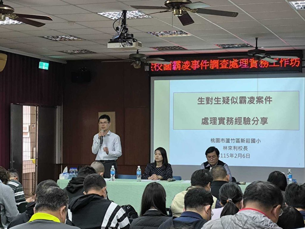臺南市強化校園霸凌防制機制 辦理霸凌調查實務工作坊