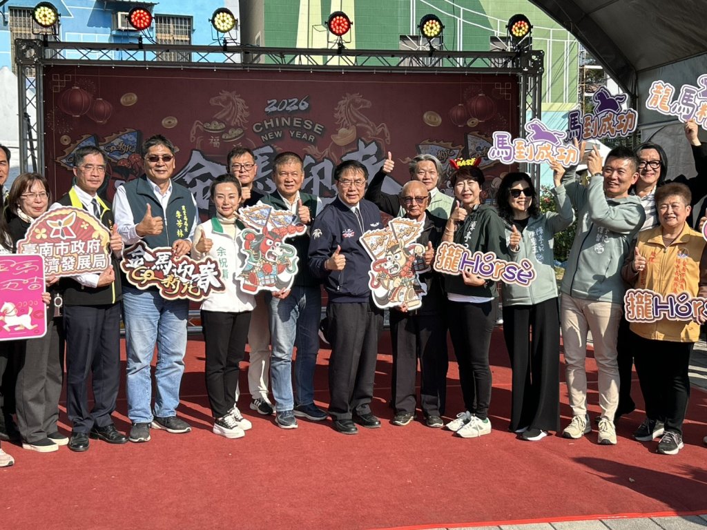 2026新化年貨大街隆重開幕 黃偉哲發紅包與民同喜迎金馬年