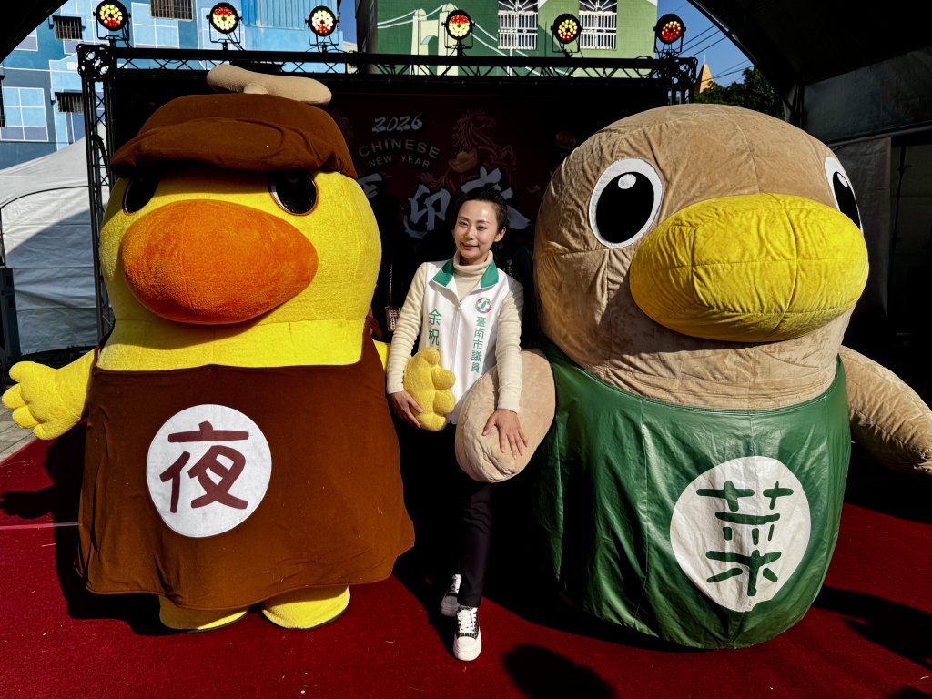 第15屆新化年貨大街熱鬧開幕 市議員余柷青強調有6天逛街採買 營業到晚上九點