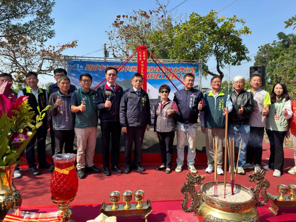 仁德區新建中洲公墓納骨堂神主牌位堂開工破土