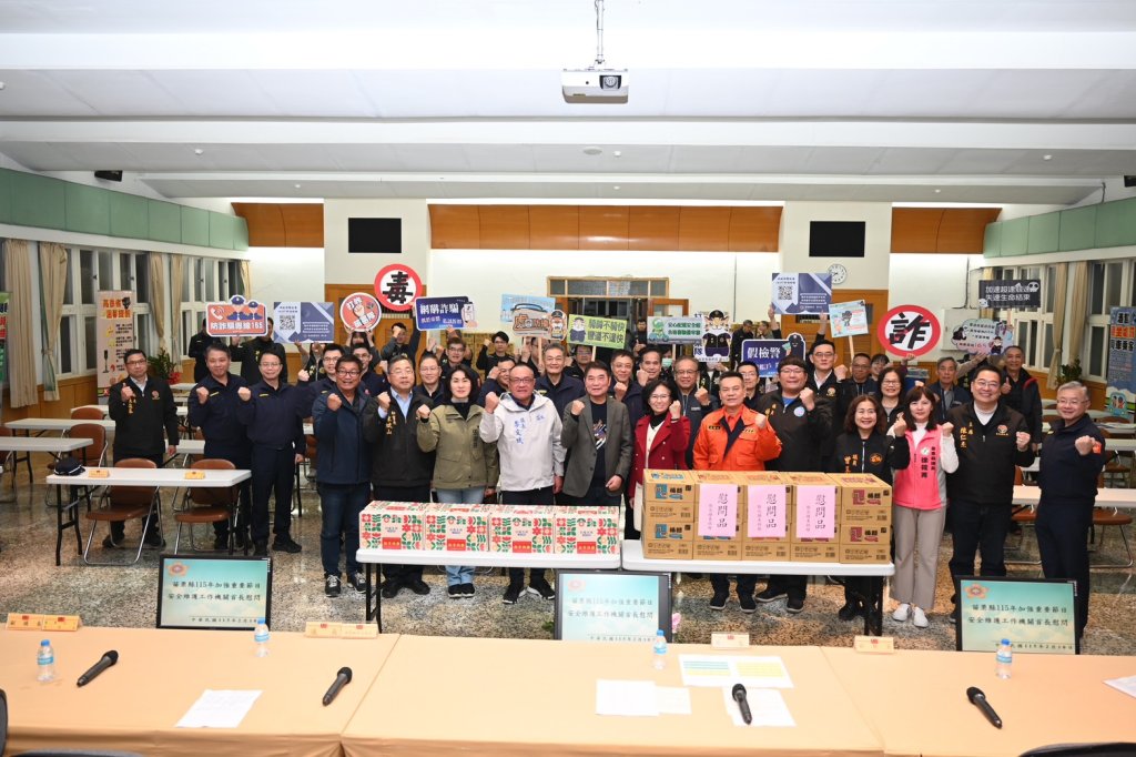 苗栗縣115年加強重要節日安全維護工作機關首長及各民力大隊長慰問