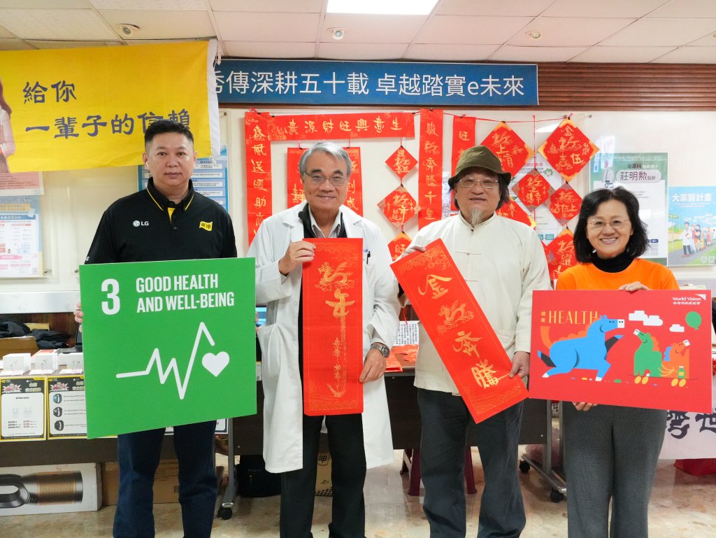 義賣春聯募集平安紅包  台南市立醫院結合企業與藝術家助弱勢家庭