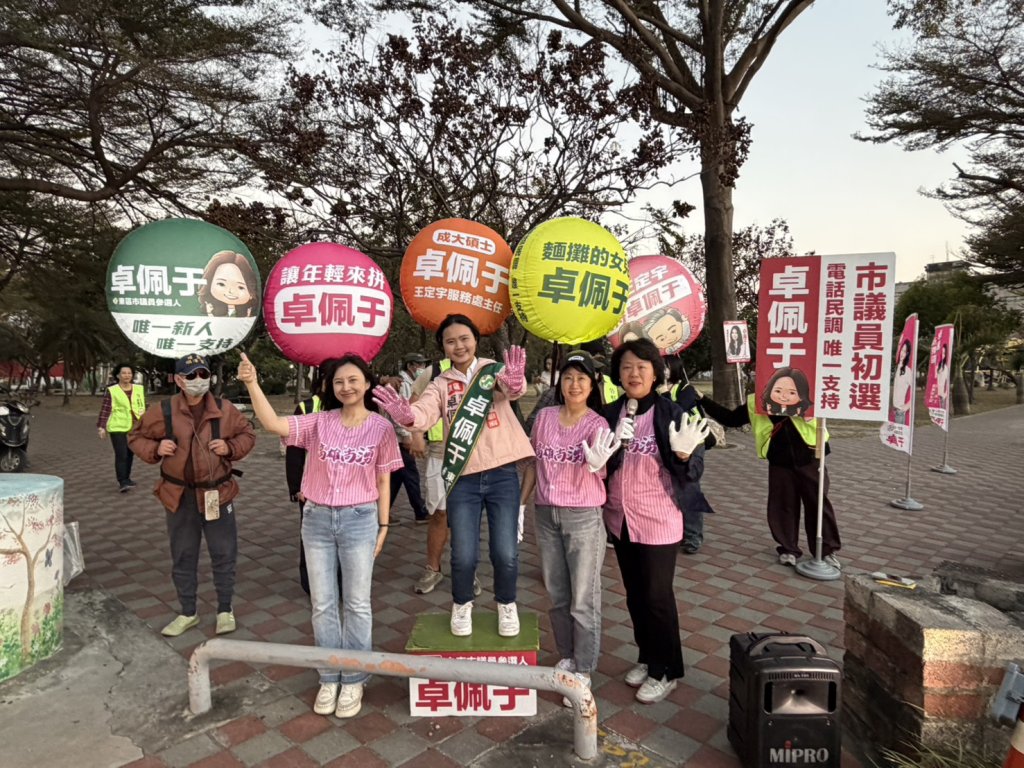 湧言會高雄市議員北上台南相挺同系東區市議員參選人卓佩于拜票