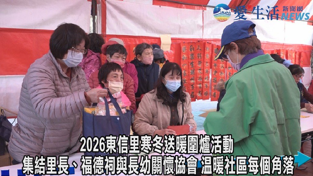 東信里攜手民間擴大寒冬送暖 跨信仰齊心關懷150戶弱勢迎新春