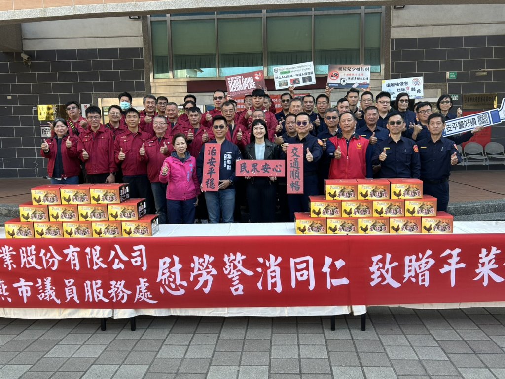 市議員林美燕結合企業界第11年捐贈警消年菜 