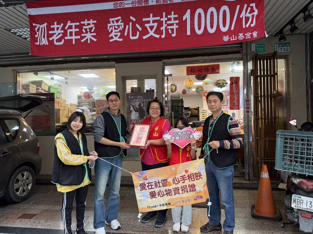 中嘉寬頻「愛在社區‧心手相映」愛心捐贈計畫 正式啟動