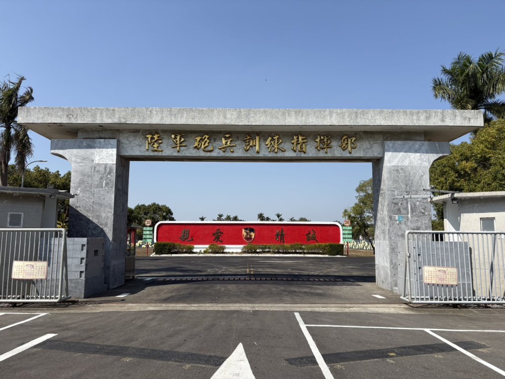 永康砲校原貌林蔭綠帶春節前開放 邀市民和退役官兵重返年輕歲月