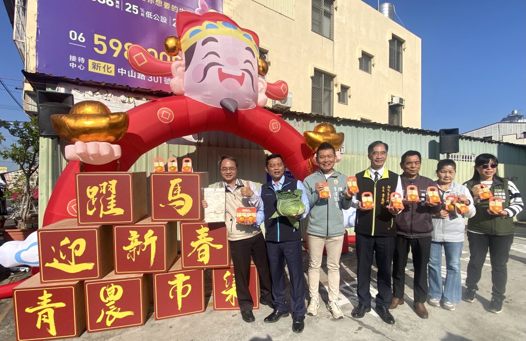 台南市農業局攜手新化區農會舉辦「躍馬迎新春·青農市集」活動