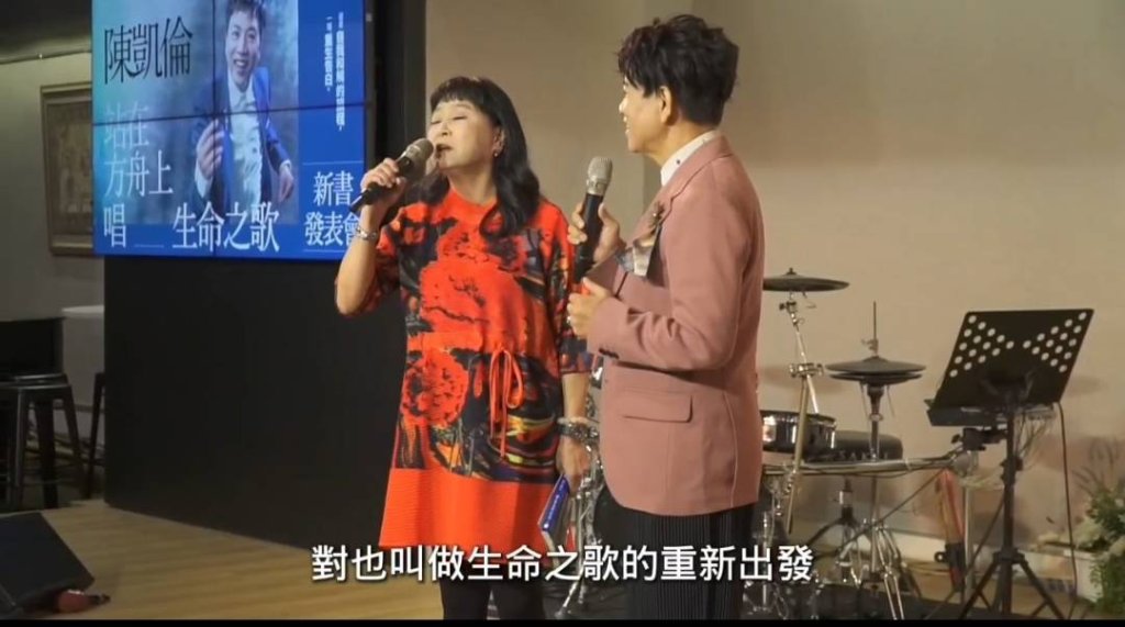 陳凱倫站在方舟上唱生命之歌　除夕前、給失親或更需要關心的友人一句問候簡訊