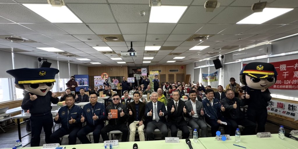 檢警首長攜手前進烏來　舉辦「重點節日安全維護暨預防犯罪宣導與民有約座談會」