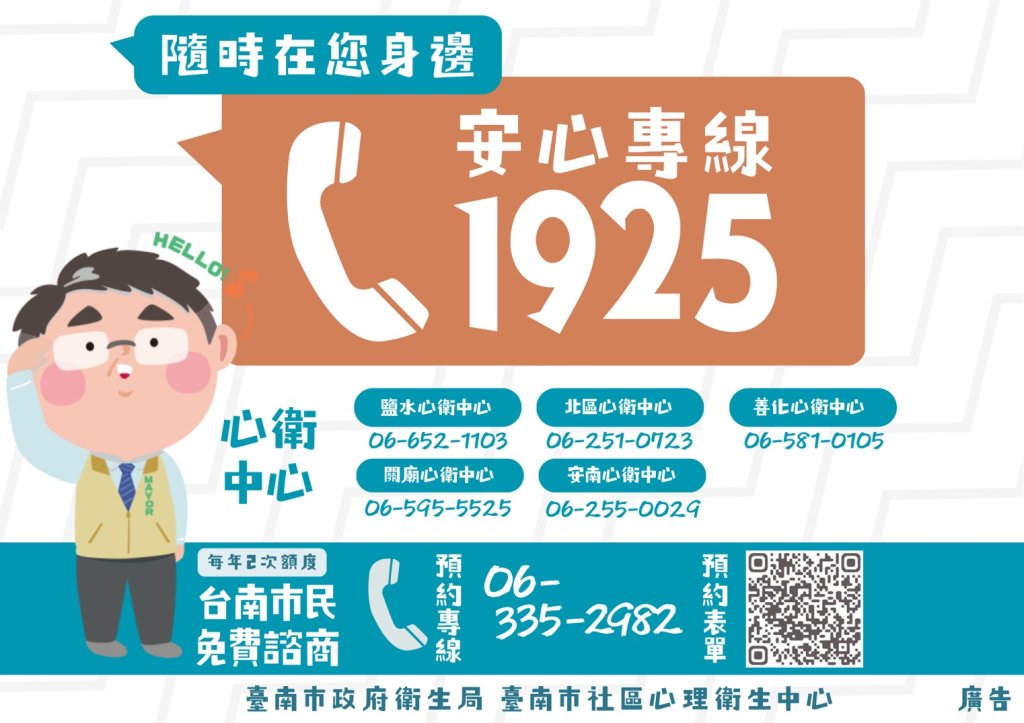 台南市衛生局春節關懷長者~讓您「馬上安心」  