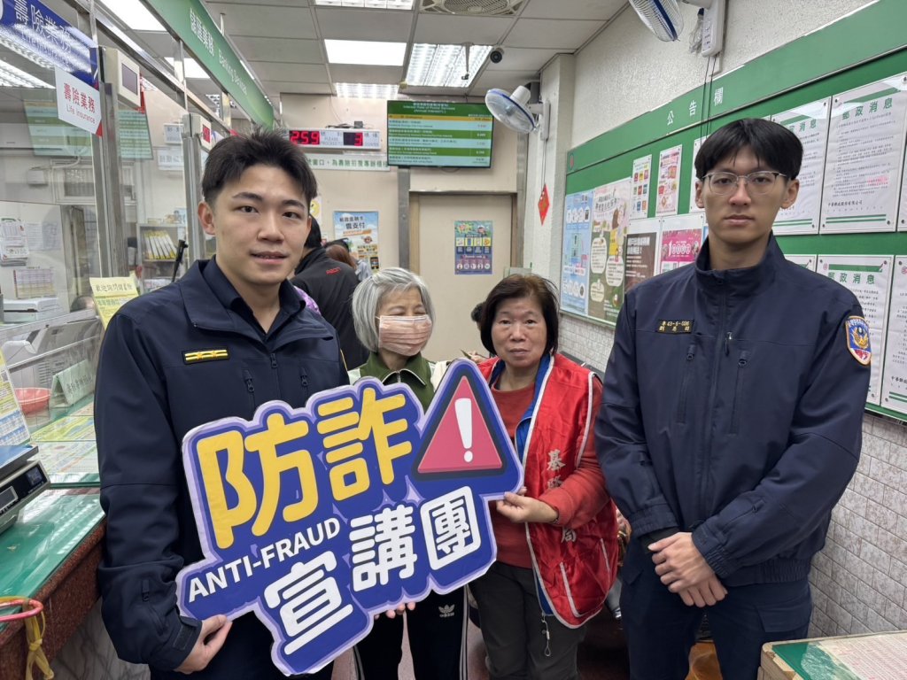 春節防詐不停歇  基四分局警強化金融機構維安