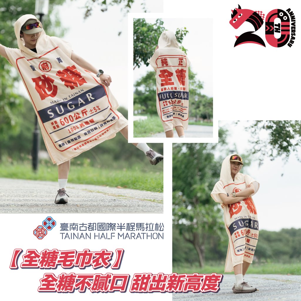 2026古都馬20週年倒數15天！報名破2萬5千人創新高