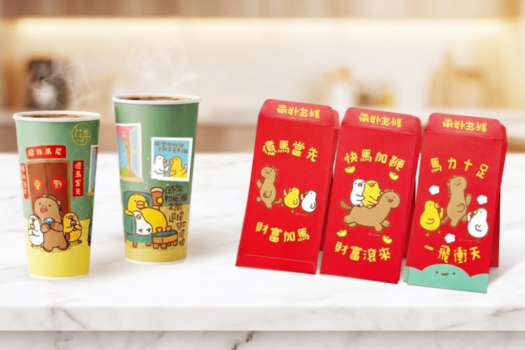 重磅新品買一送一x插畫聯名滿額贈好禮　知名職人茶飲品牌丘森茶室讓茶友春節期間喝出整年好手氣！