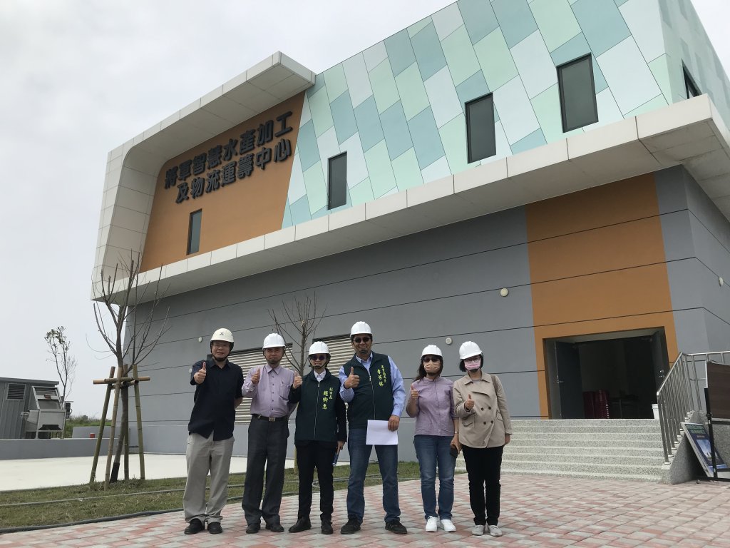 將軍智慧水產加工及物流運籌中心 冷鏈技術協助台南漁產提升競爭力