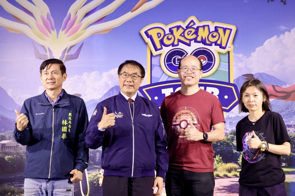 《Pokémon GO》嗨翻台南 黃偉哲與6萬玩家共賞夜間光雕秀