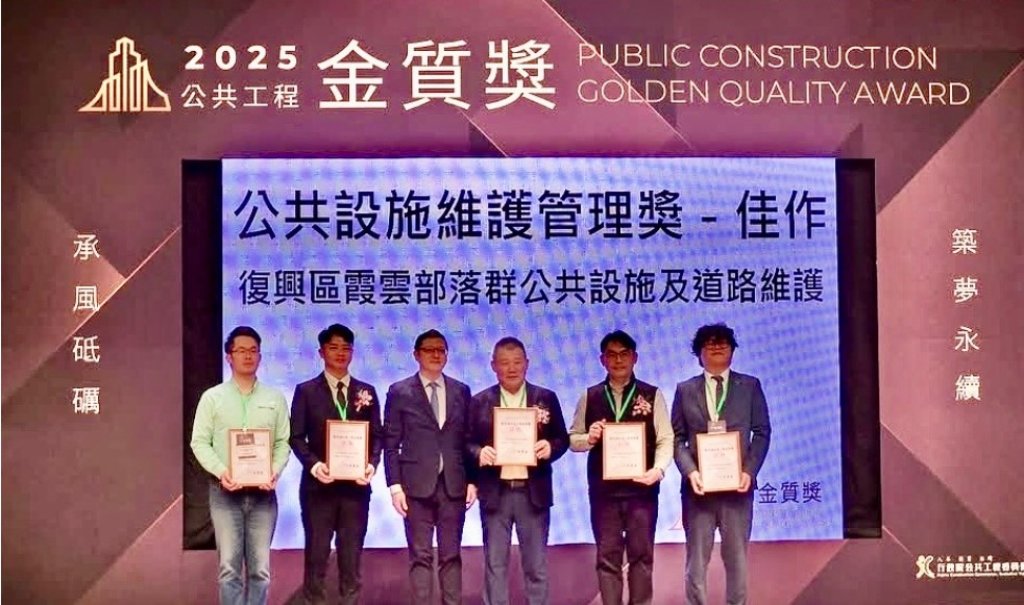 桃市養工處金質獎傳捷報！從復興山區到桃園車站雙項佳作展現韌性永續與人本關懷